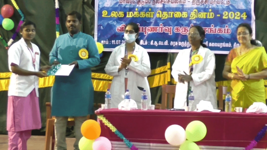 உலக மக்கள் தொகை தினத்தை முன்னிட்டு மருத்துவம் ,ஊரக நலபணிகள் மற்றும் குடும்ப நலத்துறை சார்பாக  திருச்சியில் நடந்த கருத்தரங்கு .