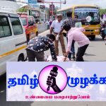 திருச்சியில் தனியார் பஸ் மோதி மகன் கண் முன்னால் தாய் உயிரிழப்பு:-