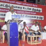 மக்கள் அதிகாரம் மற்றும் இந்திய கம்யூனிஸ்ட் கட்சி (மா.லெ) லிபரேசன் (CPI ML) சார்பாக திருச்சியில் நடந்த கண்டன பொதுக் கூட்டம்:-