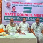 தமிழகத்தில் வரும் 2026 தேர்தலில் பெரும்பாலான தொகுதிகளில் ஐக்கிய ஜனதா தளம் போட்டி திருச்சியில் நடந்த மாநில பொதுக்குழு கூட்டத்தில் தீர்மானம்:-