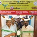 திருச்சி சீனிவாசா நகர் பகுதியில் கான்ஷாஹிப் வர்மம் மற்றும் இயற்கை மருத்துவம் மற்றும் வர்மக்கலை ஆராய்ச்சி மையத்தின் திறப்பு விழா இன்று நடைபெற்றது:-